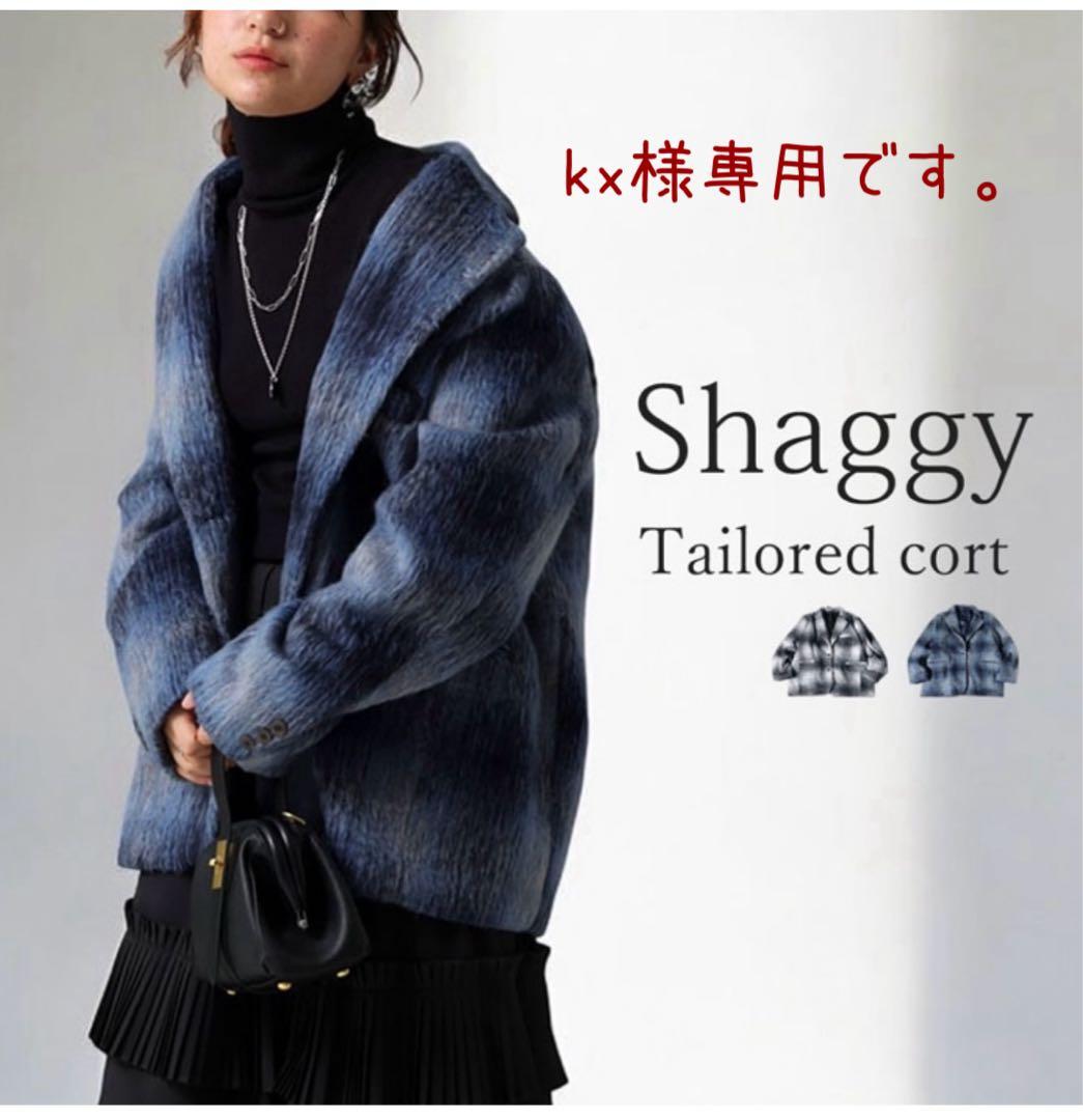 アンティカ antiqua Shaggy テーラードコート 青と黒のグラデ