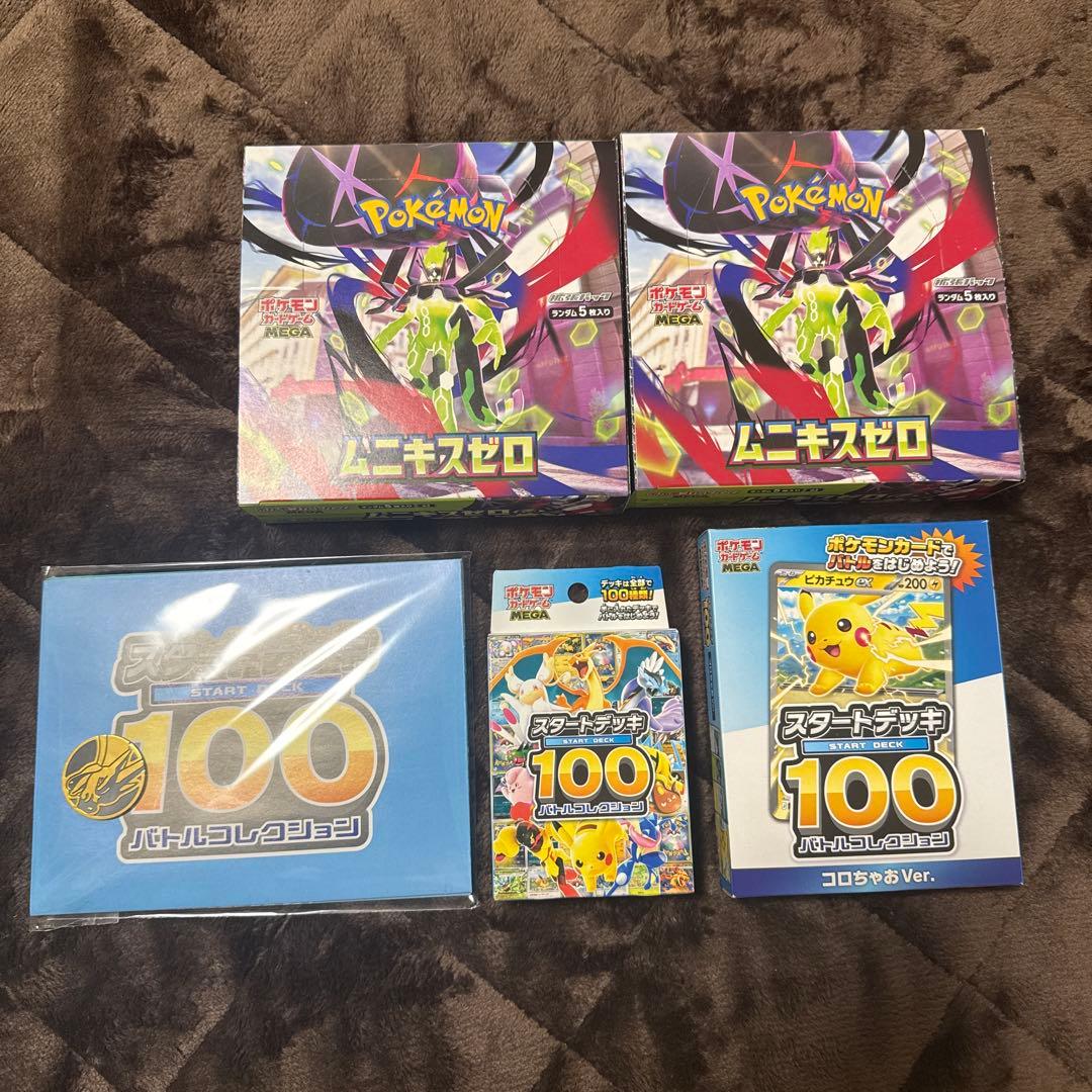 カ*プ様 ポケモンカード　未開封BOX,パック4個　ムニキスゼロ　スタートデッキ