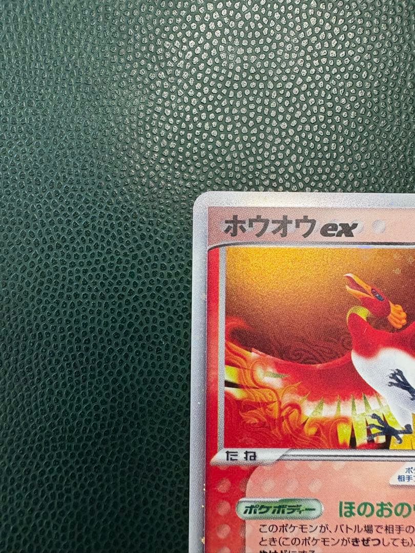 ホウオウex 030/PLAY プロモ ポケモンカードプレイヤーズクラブ