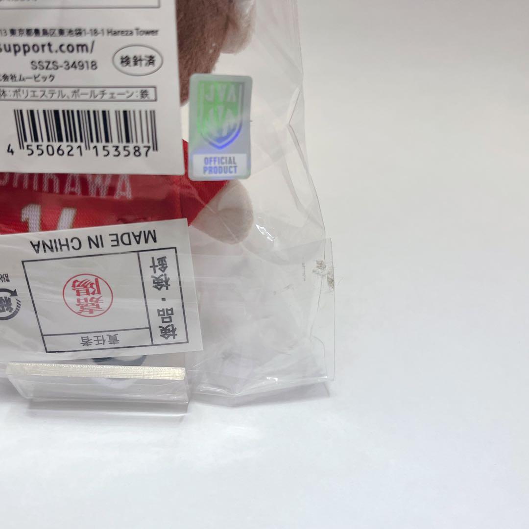 【未開封】 石川祐希 バレーボール 男子日本代表 ぬいぐるみキーホルダー