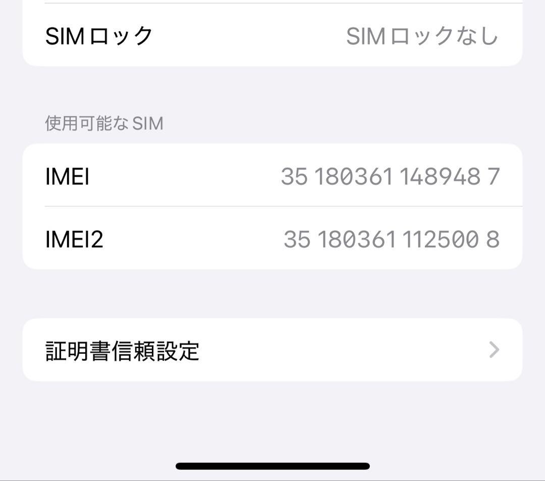 iPhone13pro 128GB グラファイト　ちょうさん専用