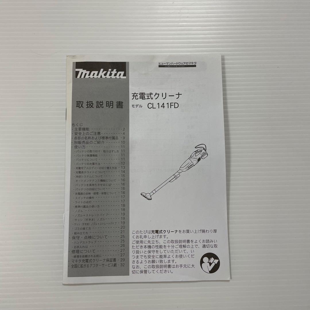 makita CL141FD スティッククリーナー 本体