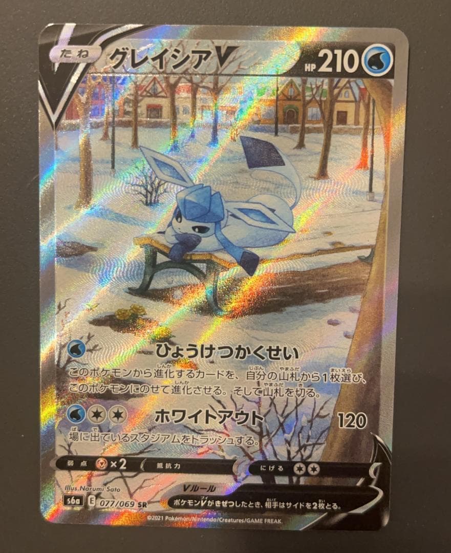 グレイシアV SR s6a イーブイヒーローズ 077/069 ポケモンカード