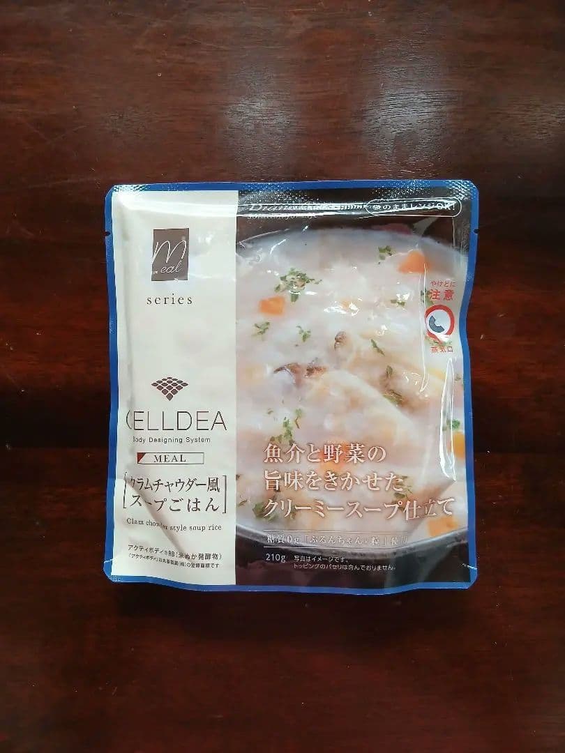 ダイアナ　非売品　セルディア　クラムチャウダー風スープごはん　10袋