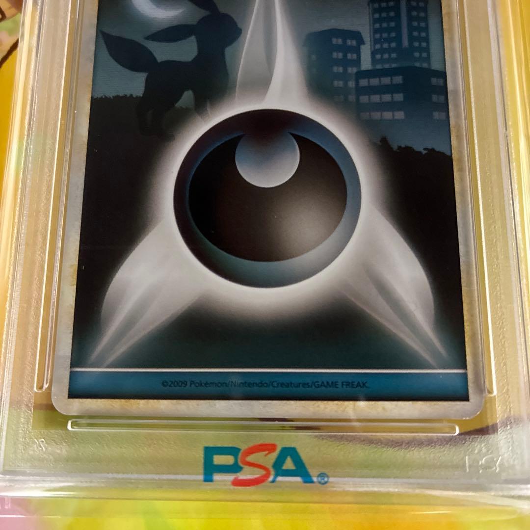 【希少】基本悪エネルギー　ブラッキー　レジェンド　PSA9