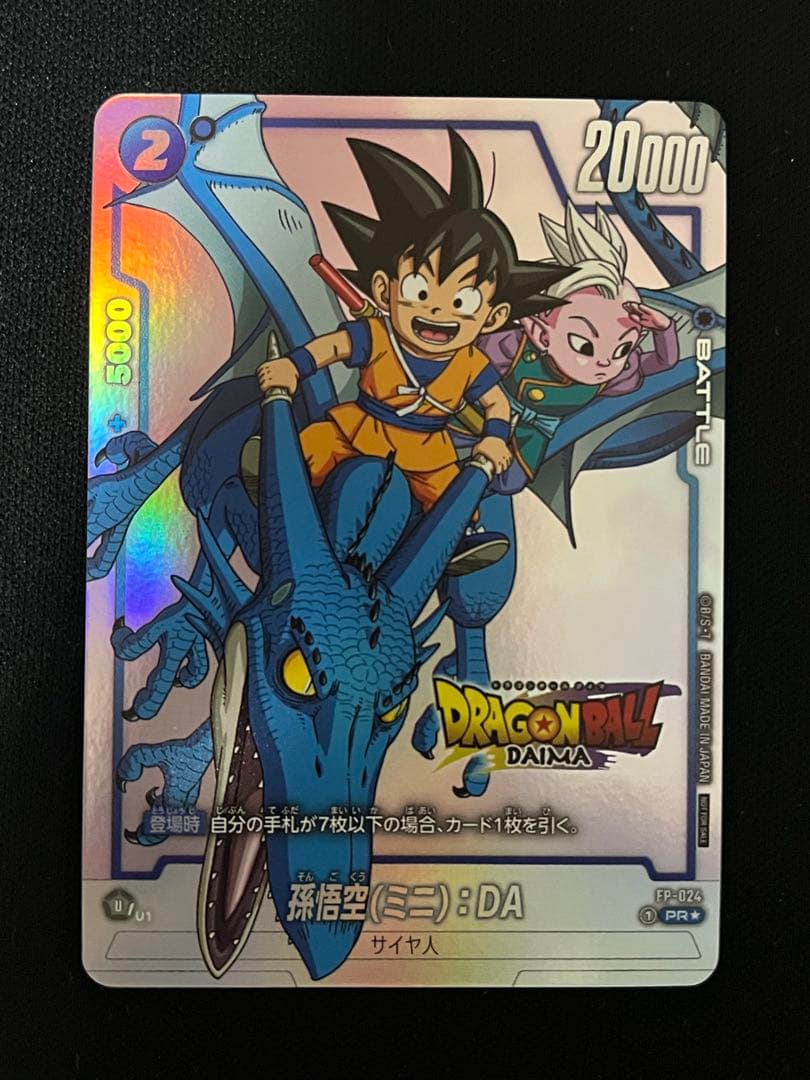 ドラゴンボールフュージョンワールド　ダイマツリ　プロモ　孫悟空(ミニ) ①