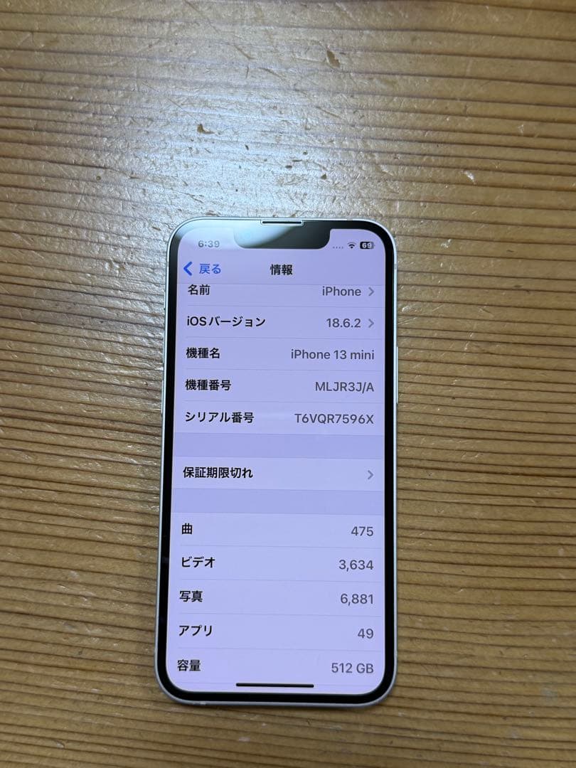 Apple iPhone 13 mini 512GBスターライト　SIMフリー