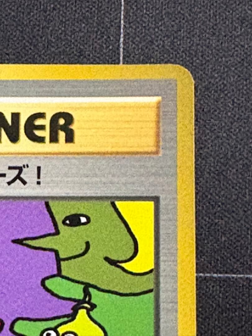 とりかえっこプリーズ！ 282/XY-P PROMO 0211-19