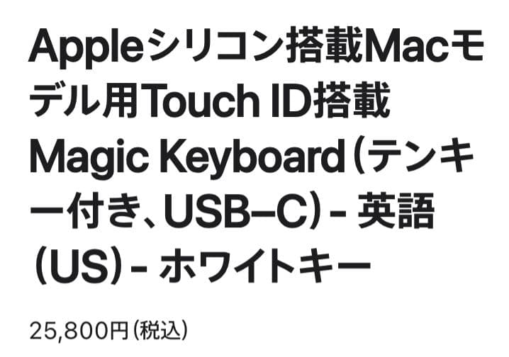 【値下げ】Magic Keyboard テンキー付 Mac Touch ID搭載
