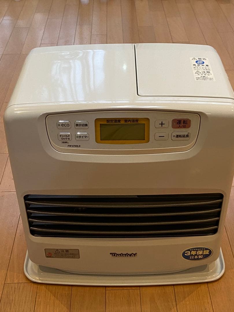 FW-5720LS 石油ファンヒーター ホワイト　内部新品