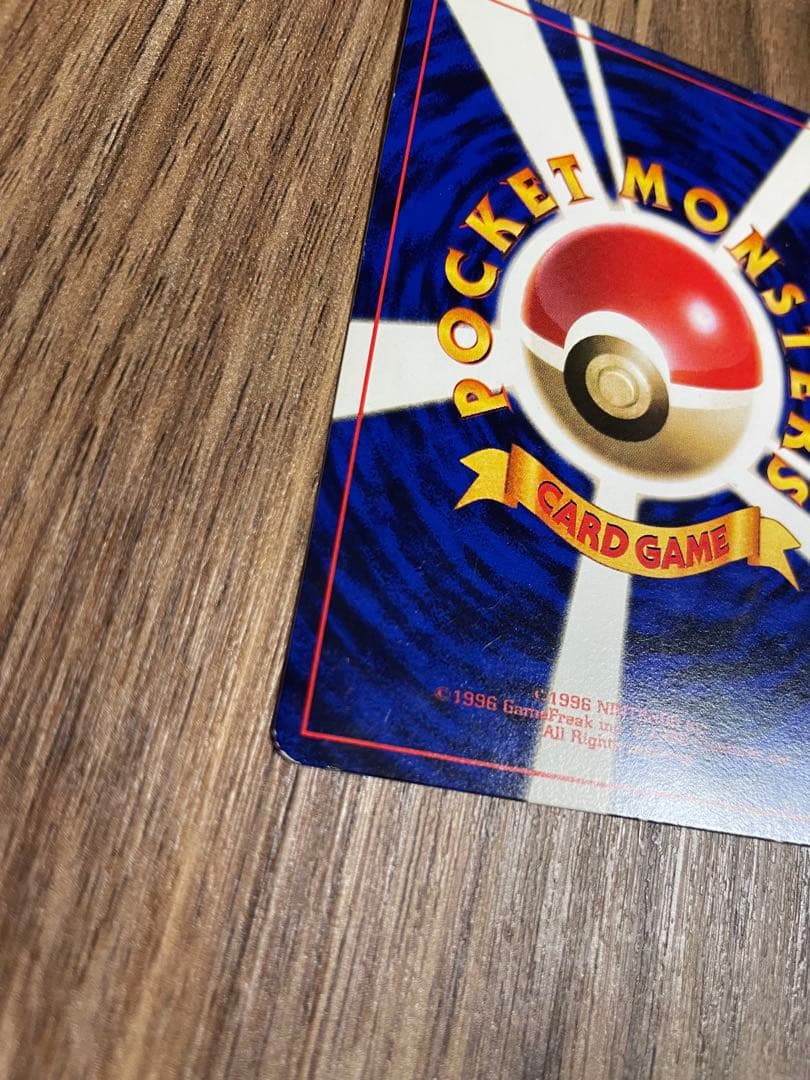 ハマちゃんのヤドキング_「月刊コロコロコミック99年9月号」 おまけカード P…