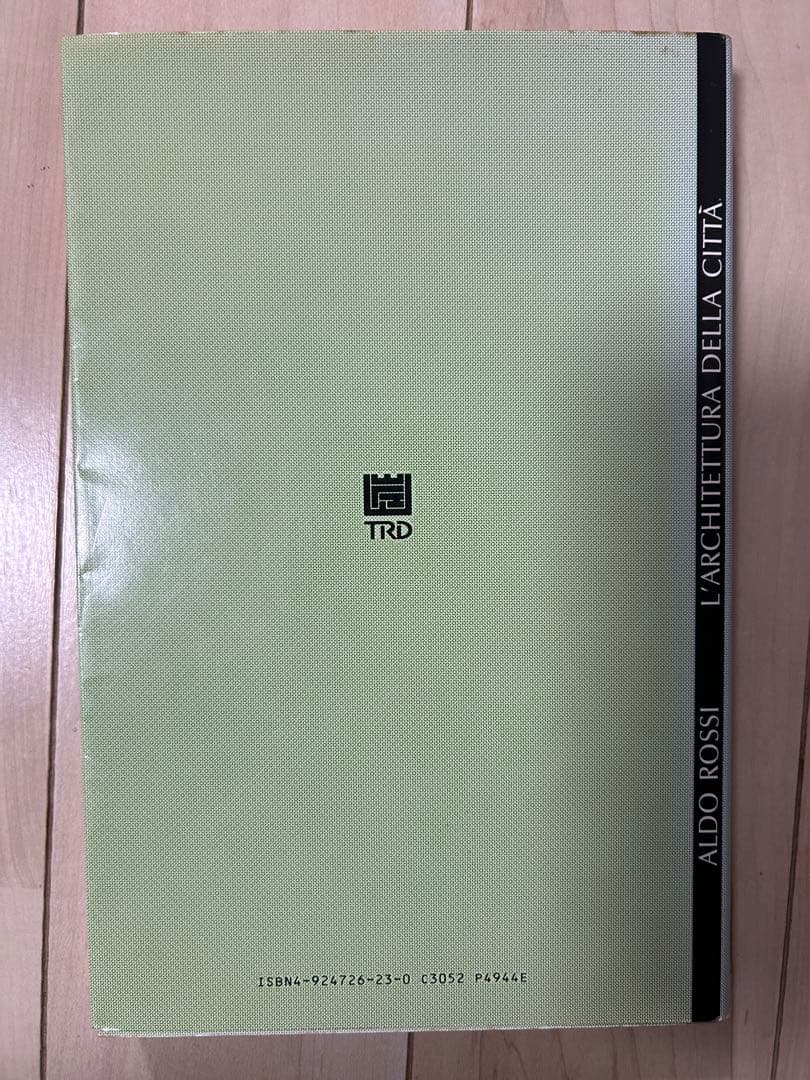 都市の建築 アルド・ロッシ著 最終値下げ