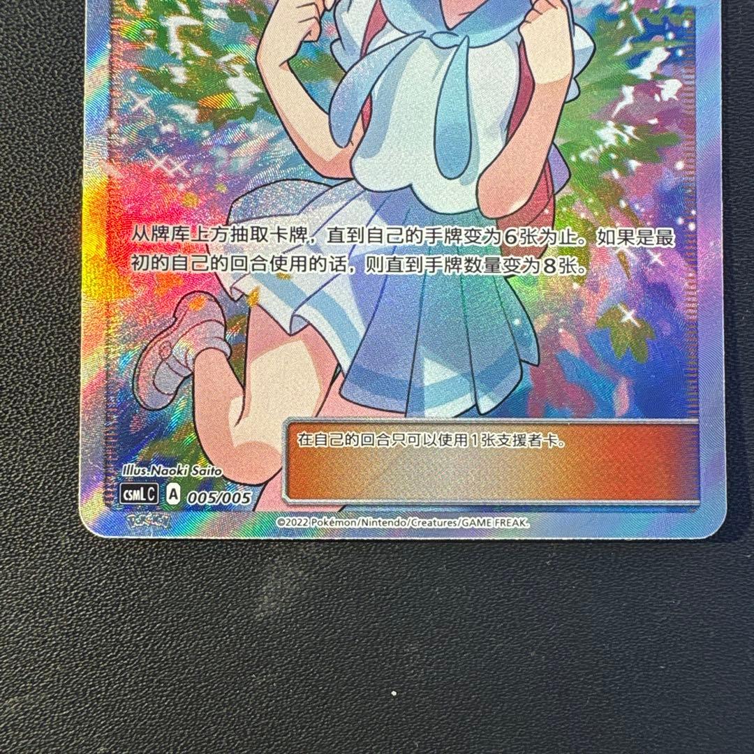 ポケモンカード 莉莉艾 SR がんばリーリエ　正規品
