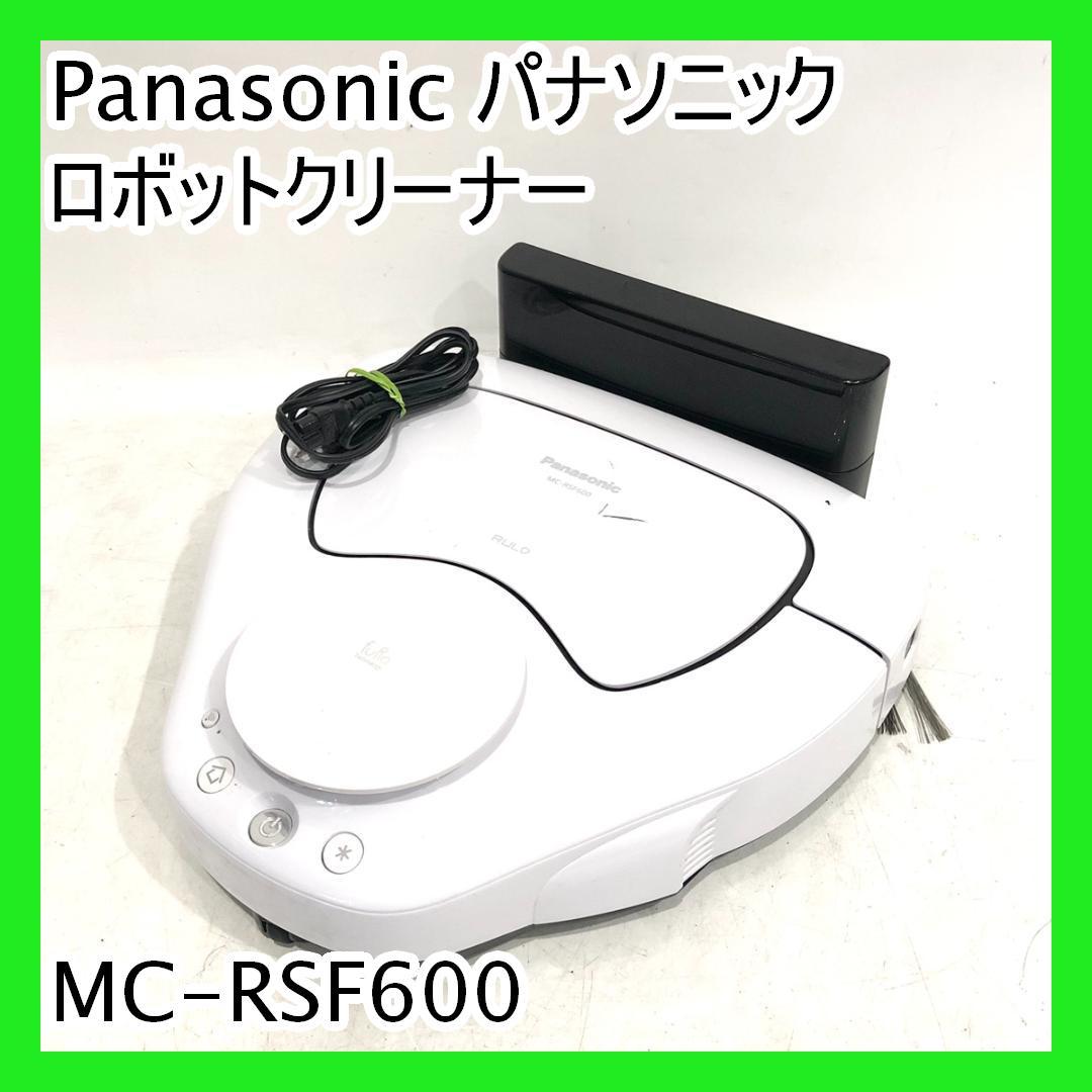 Panasonic パナソニック ロボットクリーナー MC-RSF600
