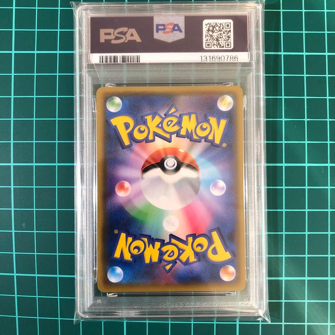 レッドの挑戦 SR PSA10