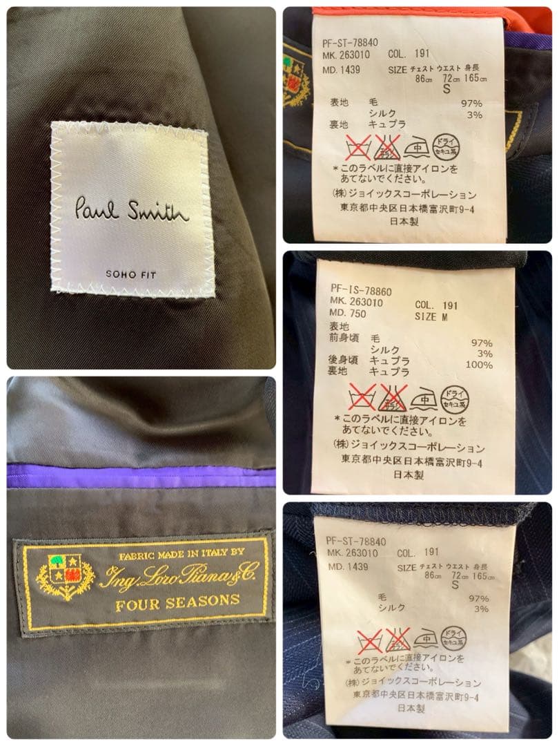 現行モデル　Paul Smith　ロロピアーナ　ポールスミス　3ピース　スーツ
