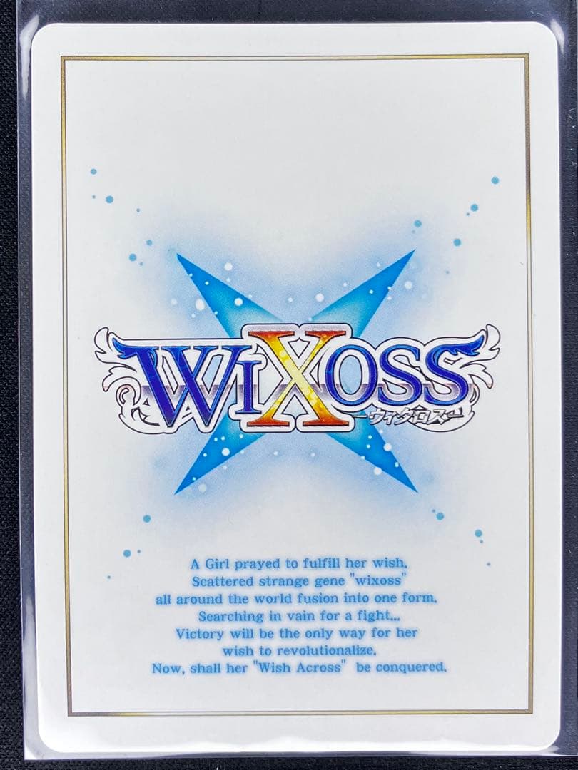 ウィクロス UR 占星術の巫女 リメンバ・ナイト WIXOSS