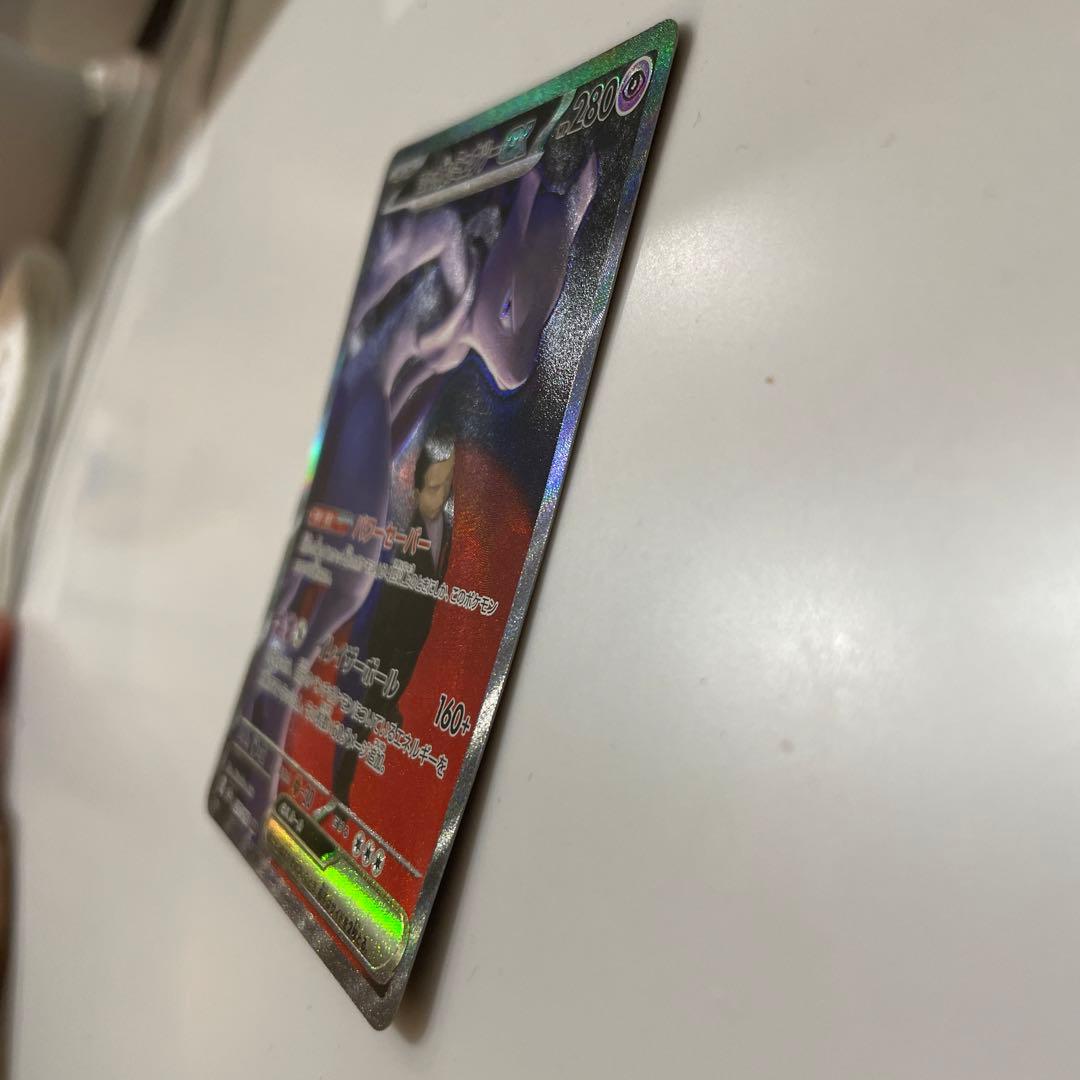 ポケモンカードゲームロケット団のミュウツーex