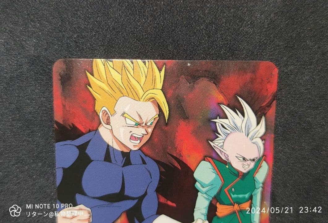 データカードダス ドラゴンボールZ 2 戦意喪失 117-Ⅱ