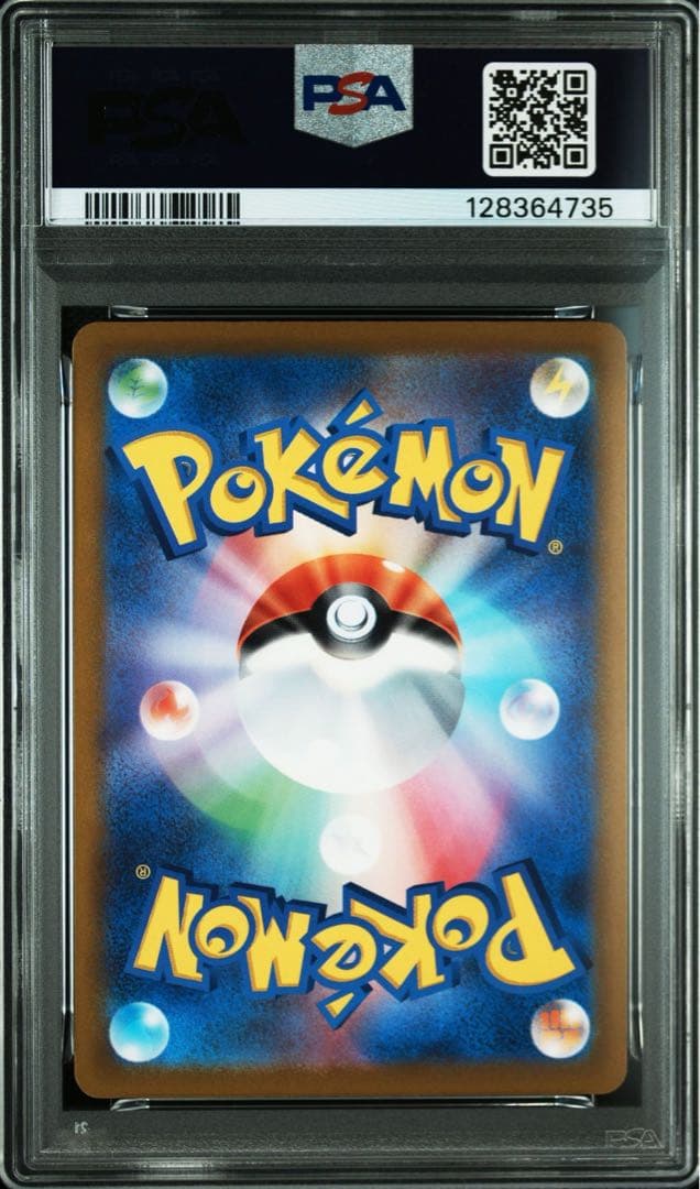 【PSA10】ピカチュウV S-TD スタートデッキ100 キラ ホロ リバホロ