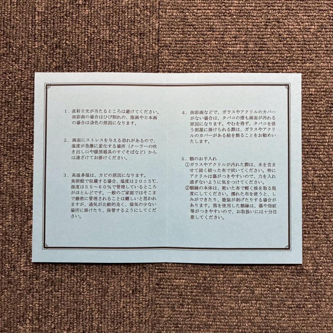 美品 山本容子「赤毛のアンの贈り物」エッチング+手彩色 直筆サイン入 1991年