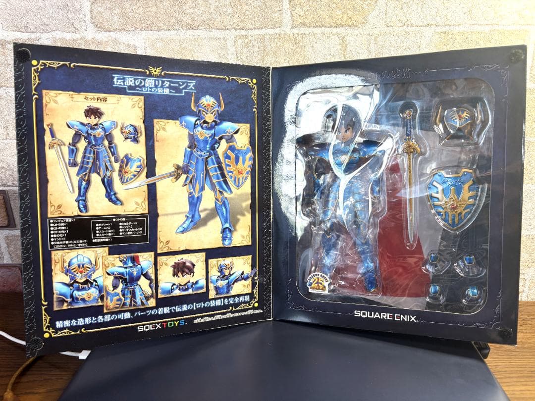 DragonQuest ドラゴンクエスト 伝説の鎧リターンズ ロトの装備