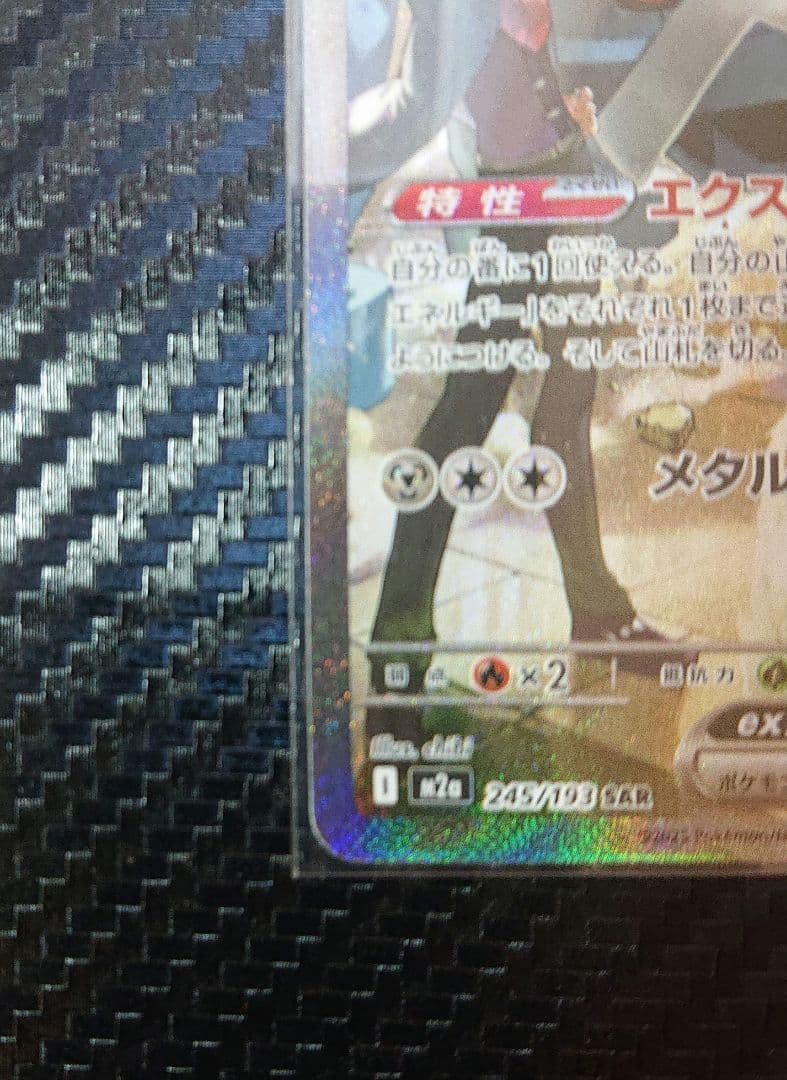 【新品・未使用】マリーのオーロンゲex SAR ダイゴのメタグロスex SAR