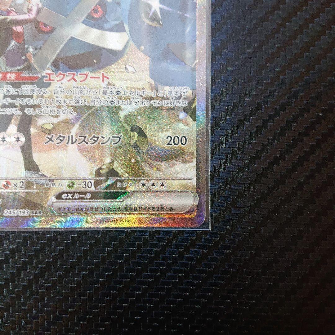 【新品・未使用】マリーのオーロンゲex SAR ダイゴのメタグロスex SAR