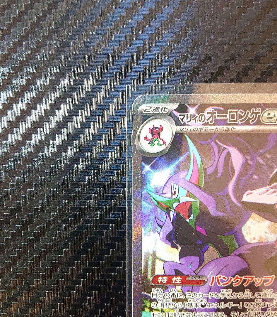 【新品・未使用】マリーのオーロンゲex SAR ダイゴのメタグロスex SAR