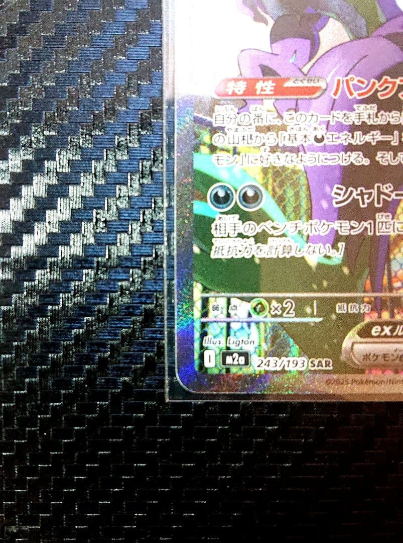 【新品・未使用】マリーのオーロンゲex SAR ダイゴのメタグロスex SAR