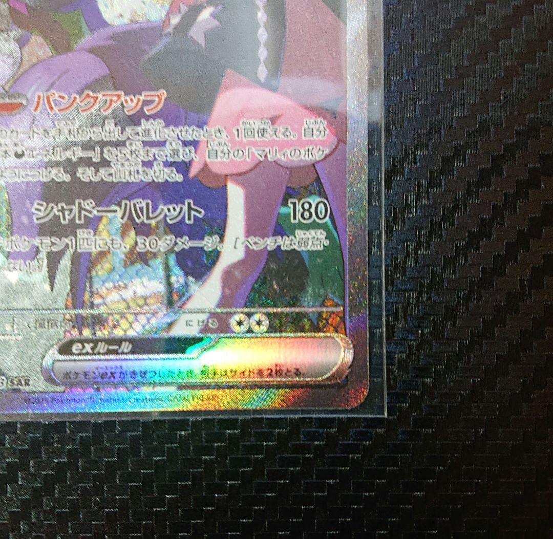 【新品・未使用】マリーのオーロンゲex SAR ダイゴのメタグロスex SAR