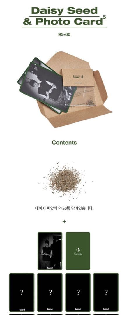 【完売品】WOODZ × BAVERSE コラボ限定キット 6点セット