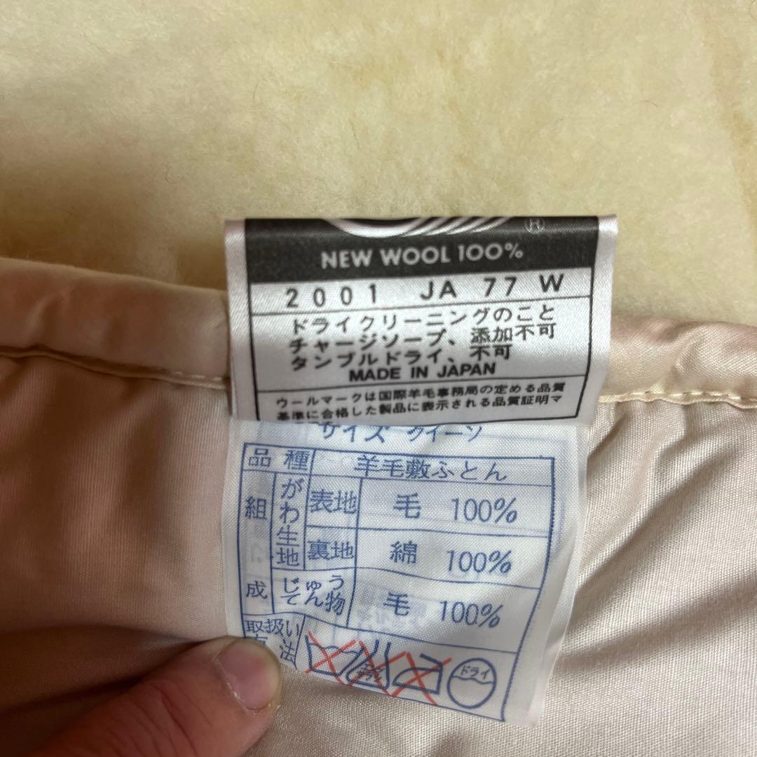 フランスベッド　クィーンサイズ 敷きパッド ウール100%