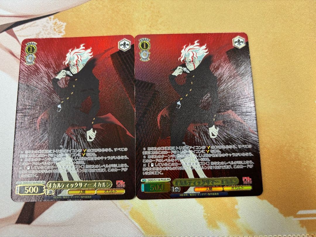 ヴァイスシュヴァルツ　オカルティックサマー オカルン