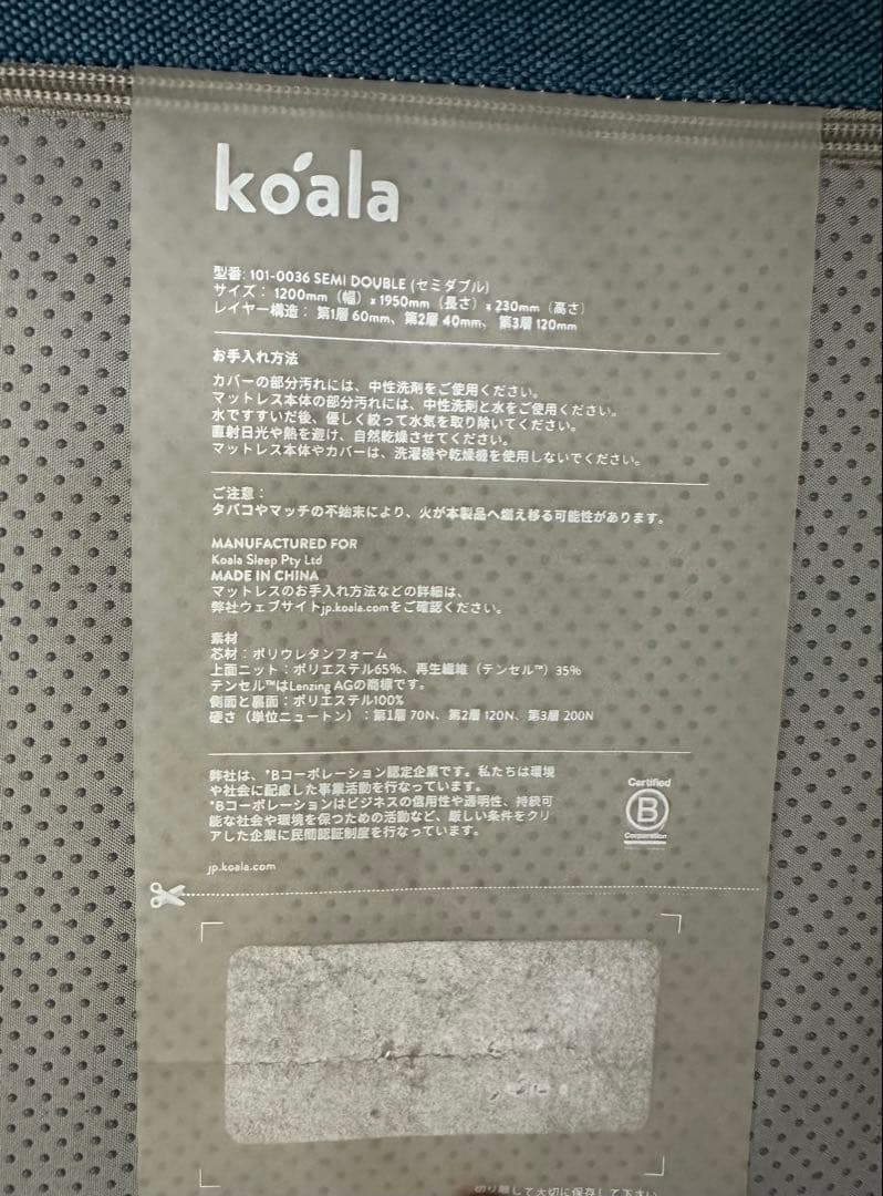 smash　koala マットレス セミダブル