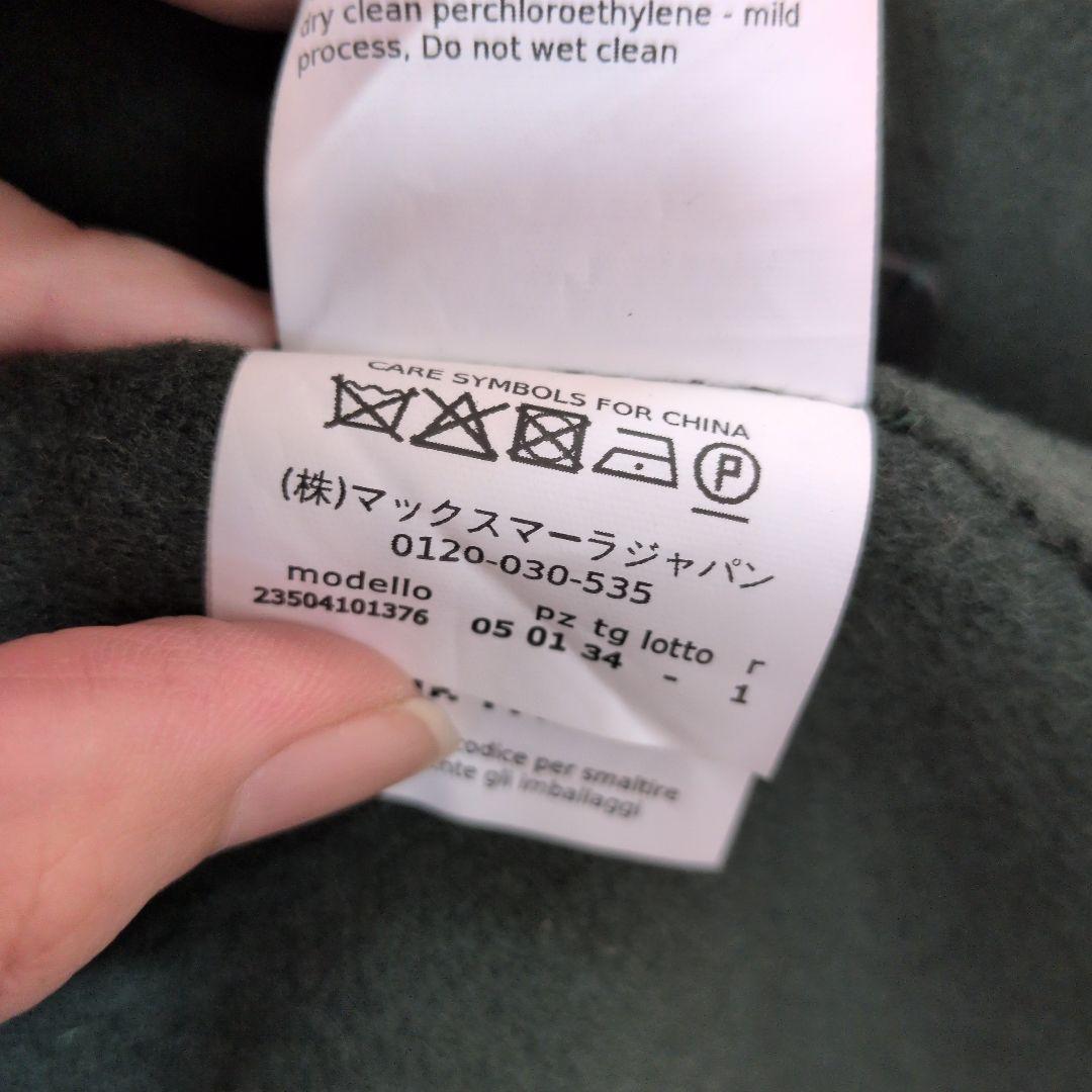 マックスマーラ Sサイズ リバーコート ダブルフェイス ウール100%
