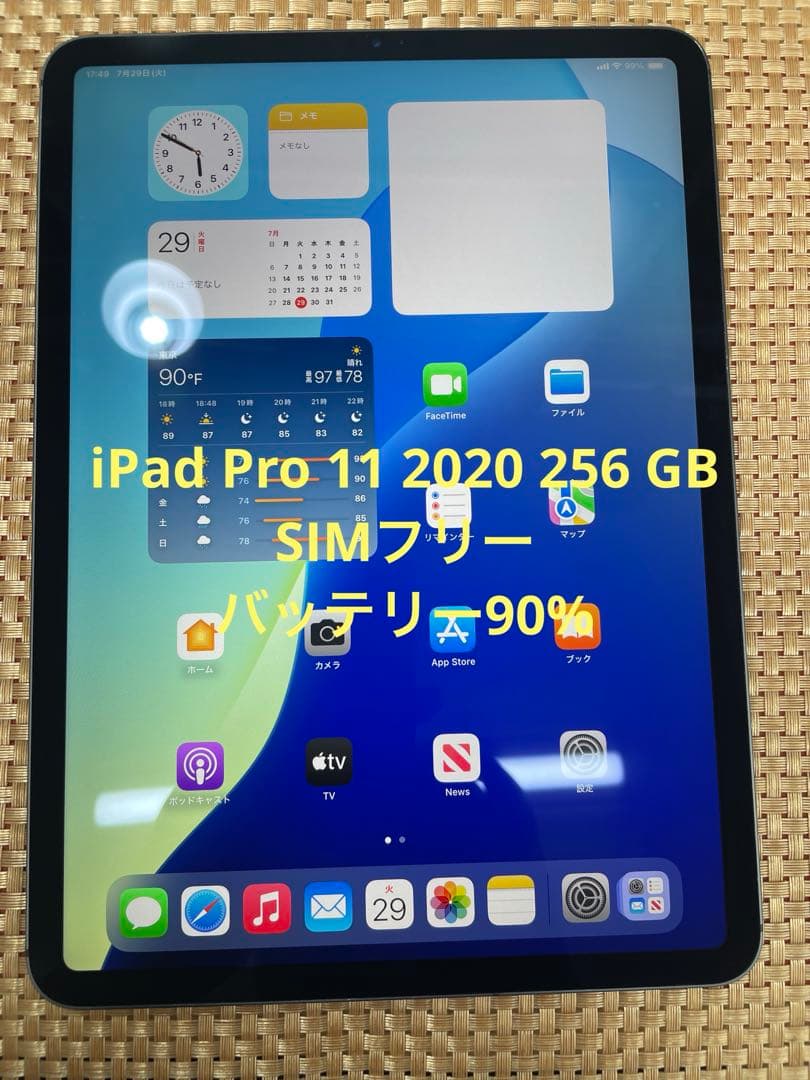 iPad Pro 11 第2世代 256 GB スペースグレイSIMフリー