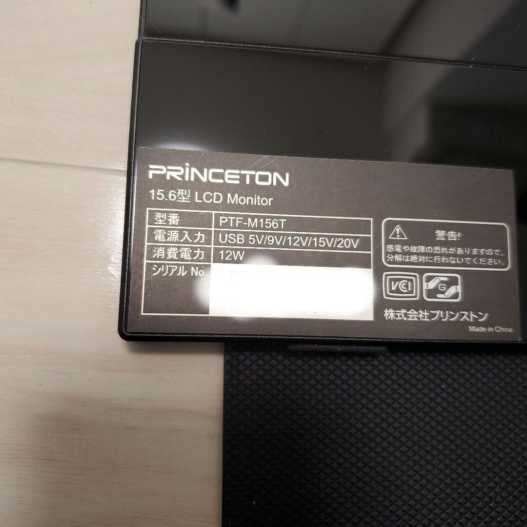 PRINCETON 15.6インチ モバイルモニター PTF-M156T