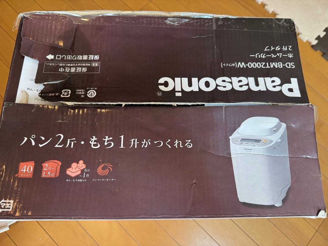 Panasonic SD-BMT2000 ホームベーカリー（値下げしました）