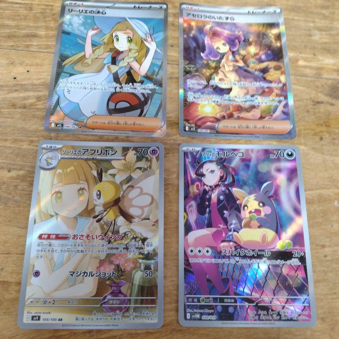 リーリエsrアセロラsar リーリエ·マリィARセット