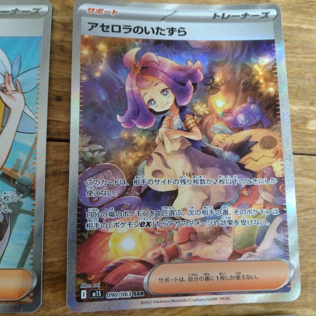 リーリエsrアセロラsar リーリエ·マリィARセット