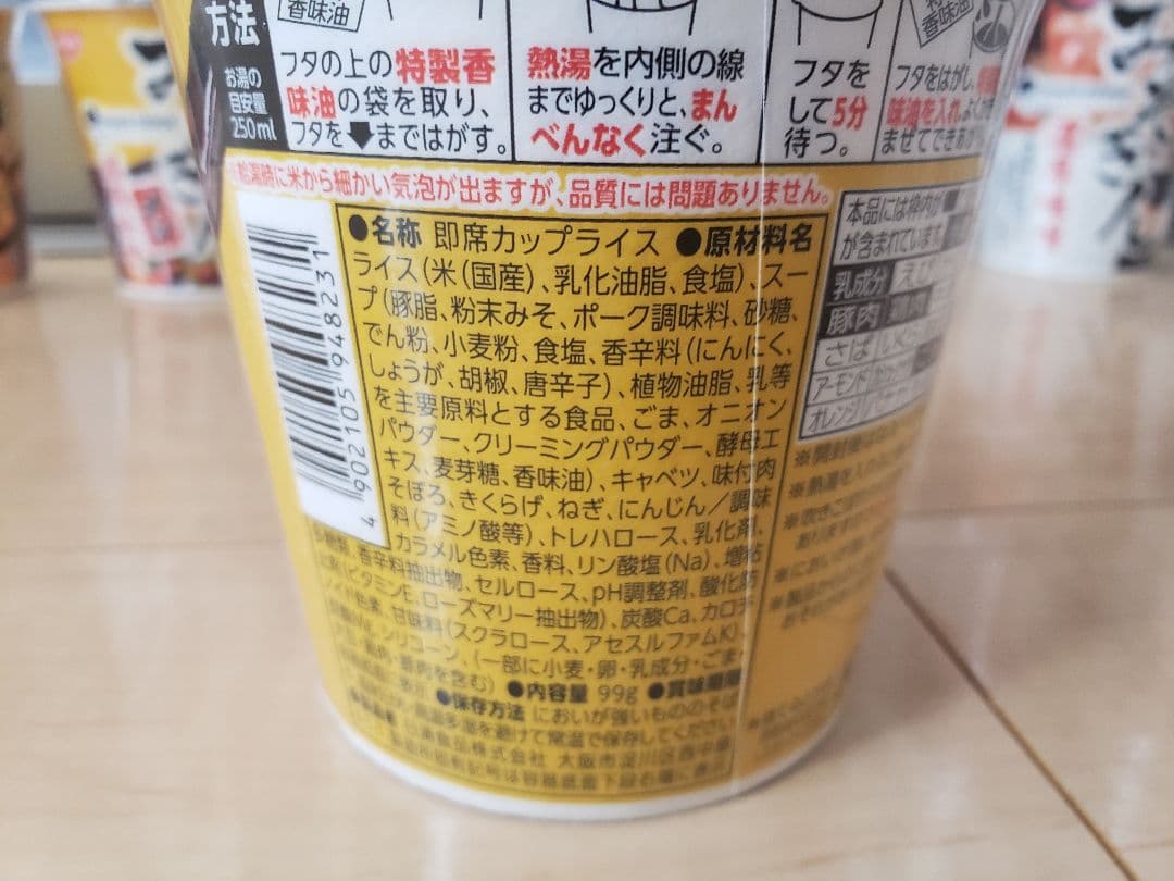 みそきん 24個、みそきんメシ24個セット 新品・未開封