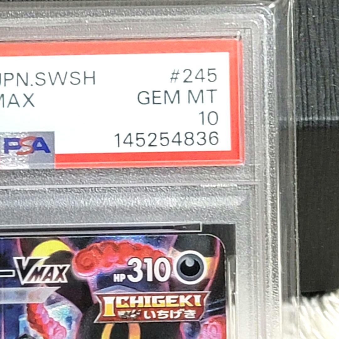 PSA10 ブラッキーvmax csr 245/184 ポケモンカード ポケカ