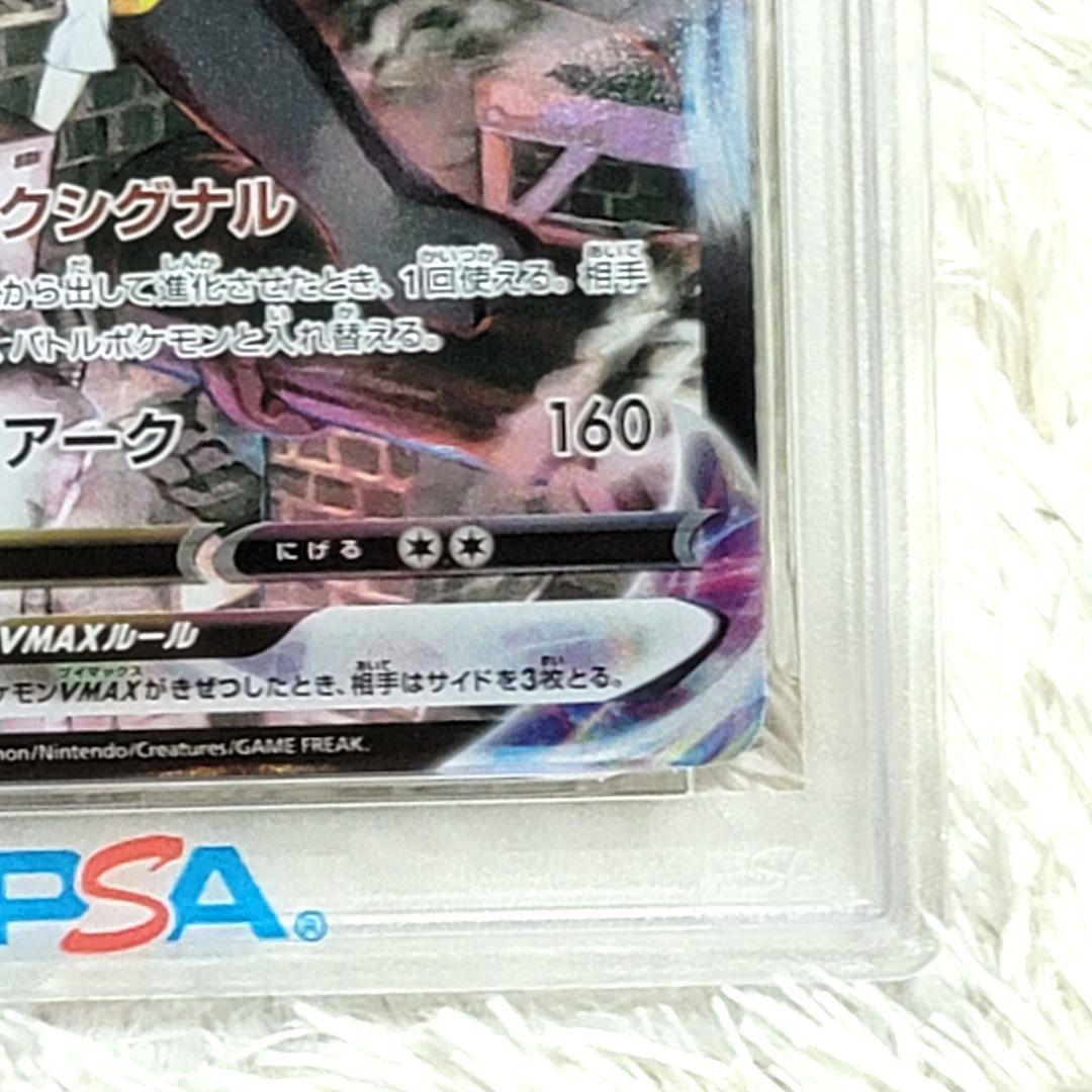 PSA10 ブラッキーvmax csr 245/184 ポケモンカード ポケカ