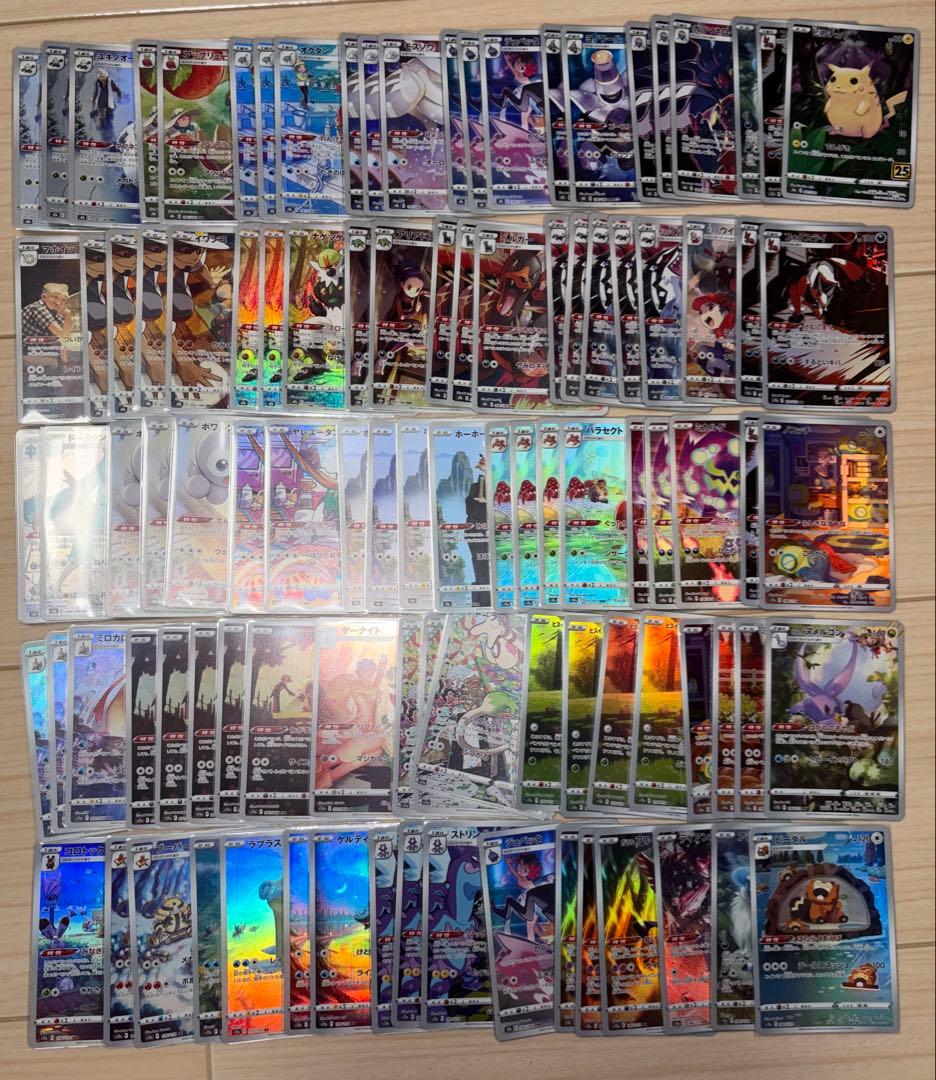 ソードシールド AR CHR 100枚 まとめ売り