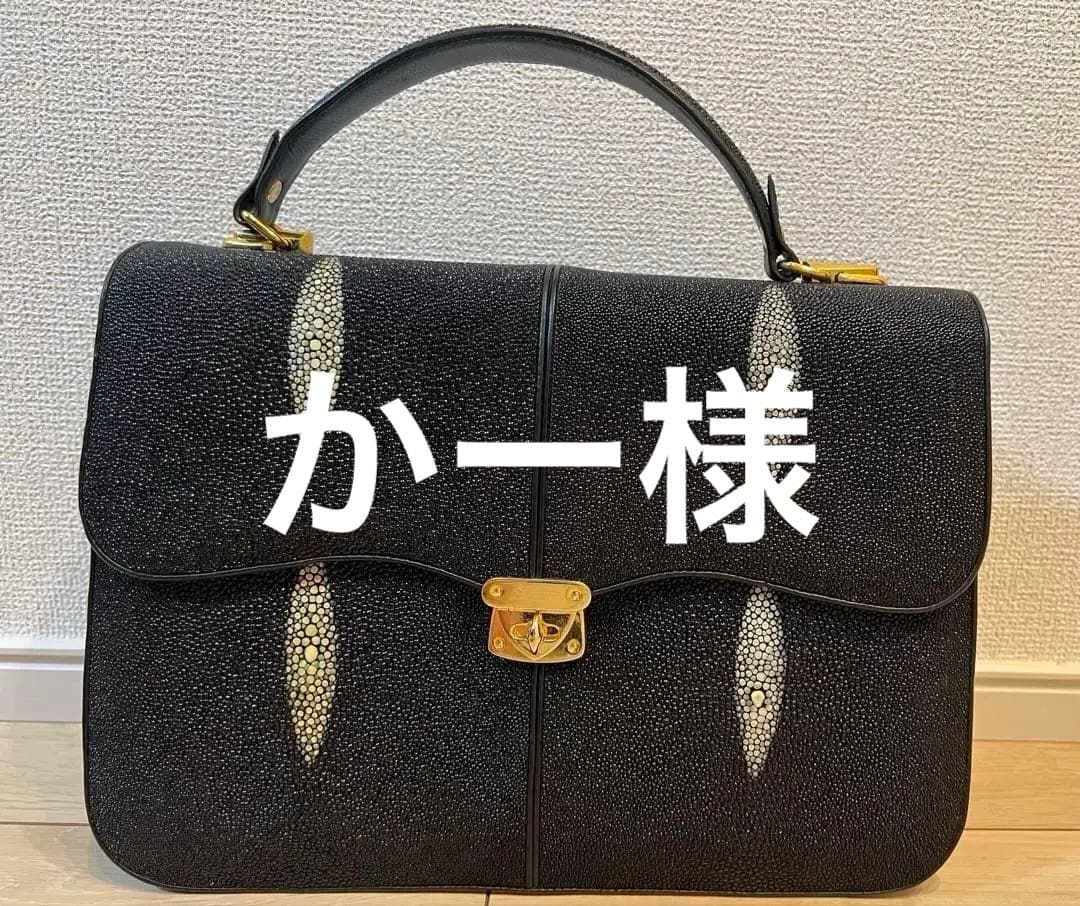 スティングレイバッグ【エイ皮】