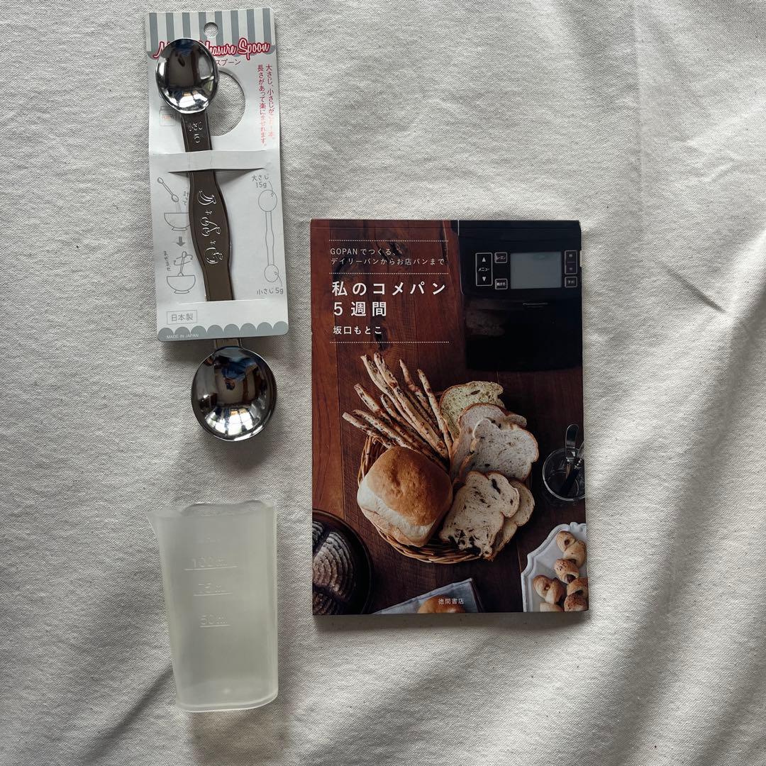 Panasonic Gopan SD-RBM1001 レシピ本のおまけ付き