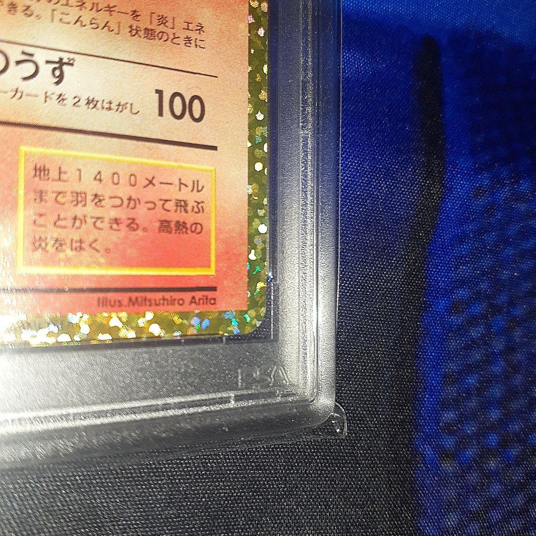 ポケモンカード 25th リザードン　psa10 プロモ　2021
