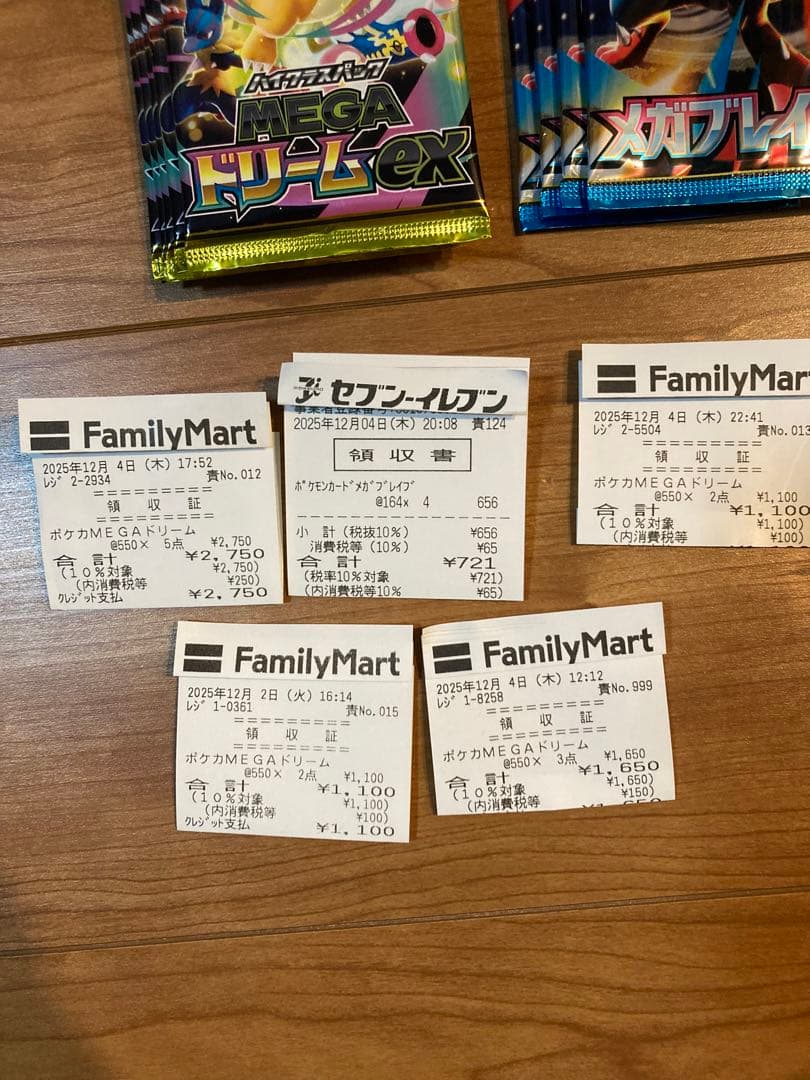 メガドリームex メガブレイブ 16パック