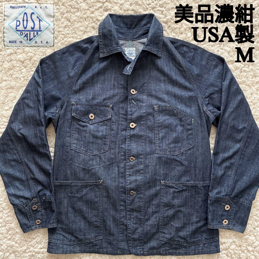 美品濃紺USA製POST OVERALLS デニムカバーオール M エンジニア